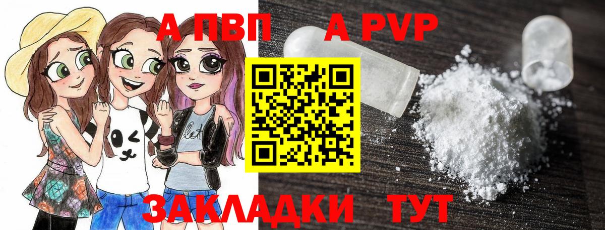 Alpha-PVP Crystall Шелехов