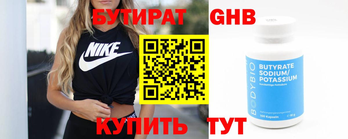 Бутират  Бутират оксана  Вход с VPN  Шелехов 