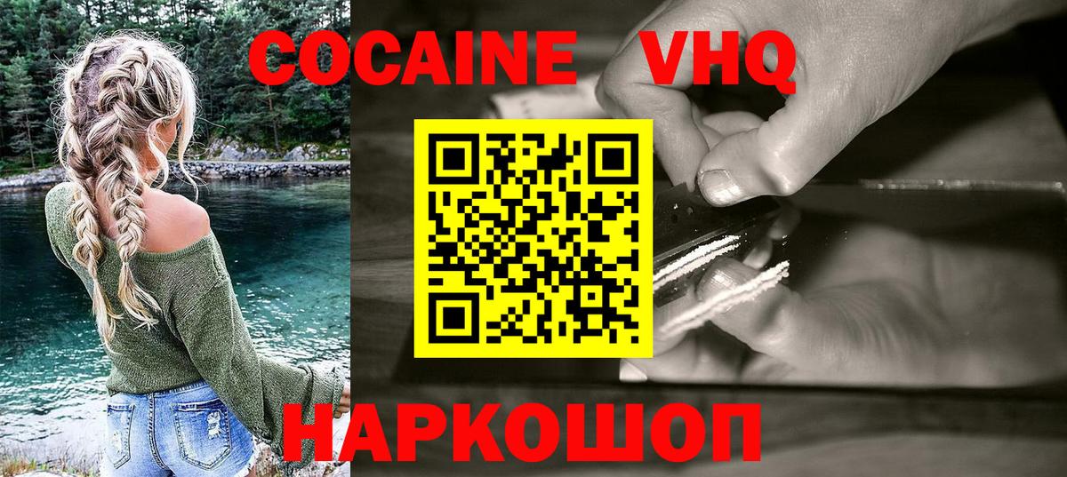 Cocaine Fish Scale Шелехов