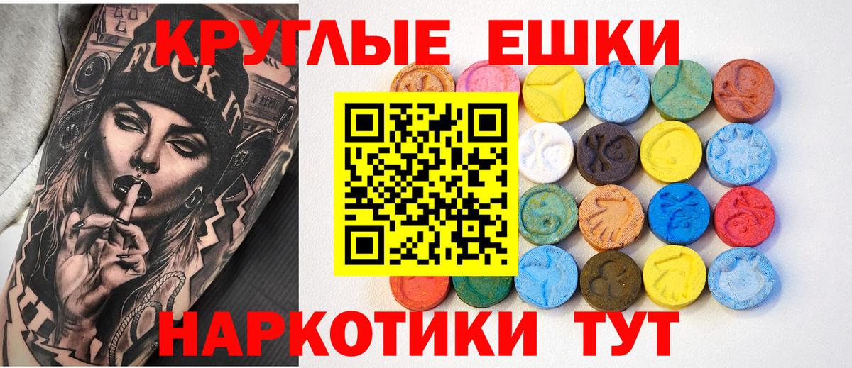Ecstasy 250 мг Шелехов