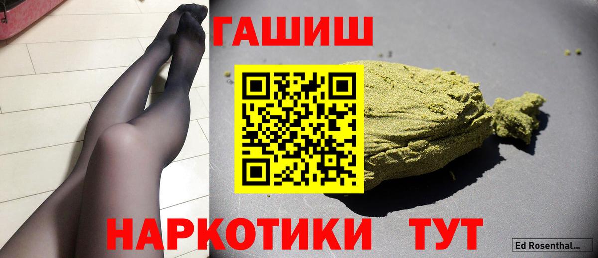 Шелехов  ГАШИШ  Вход с VPN  Гашиш hashish  ГАШИШ hashish 