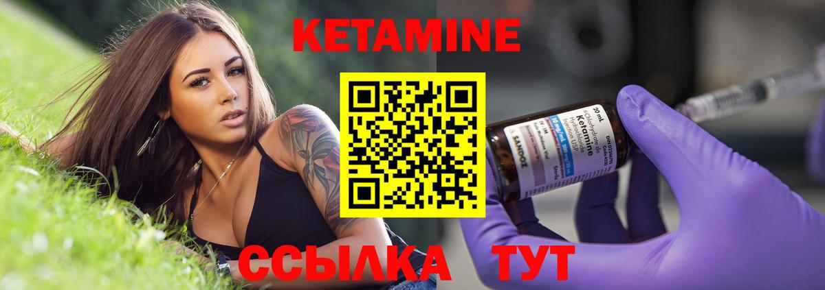 КЕТАМИН ketamine  Вход с VPN  Кетамин ketamine  Шелехов 