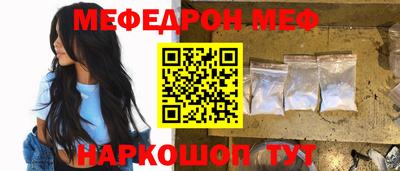 мефедрон Моздок