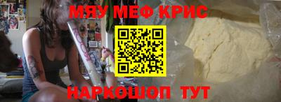 мефедрон Моздок