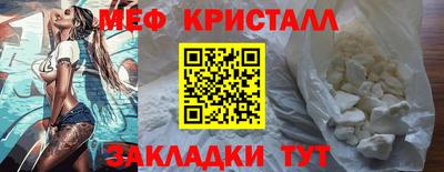 мефедрон Моздок
