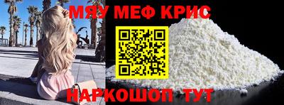 мефедрон Моздок