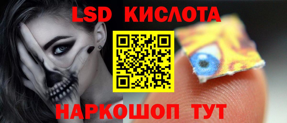 ЛСД экстази ecstasy Шелехов