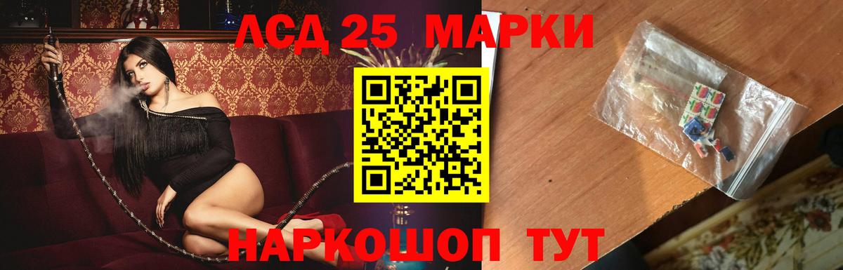 Лсд 25 экстази ecstasy  LSD-25 экстази  Шелехов  LSD-25 экстази кислота  Вход с VPN 