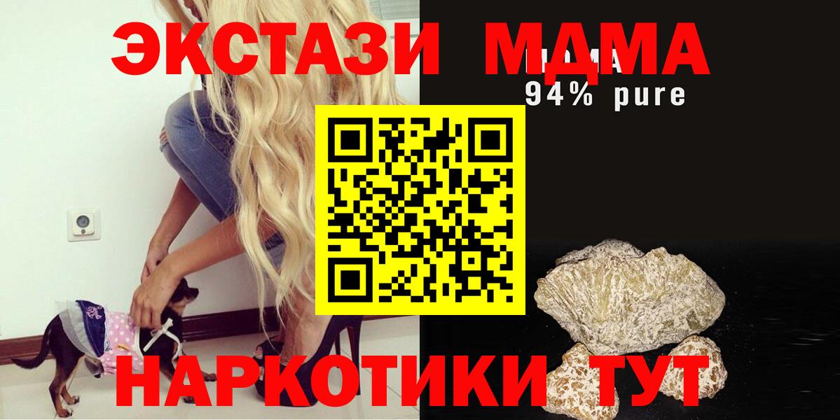 Шелехов  MDMA  Вход с VPN  MDMA crystal  MDMA crystal 