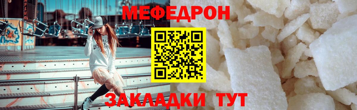 Шелехов  Мефедрон кристаллы  Вход с VPN  МЯУ-МЯУ  Мефедрон мяу мяу  Мефедрон 