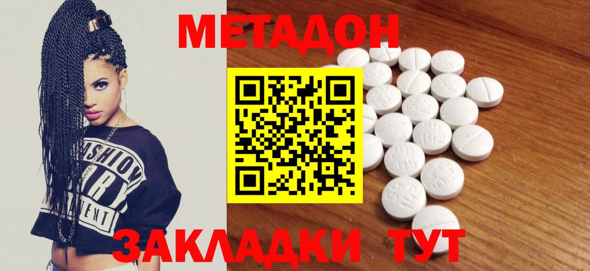 МЕТАДОН мёд  Метадон methadone  Шелехов  Вход с VPN 