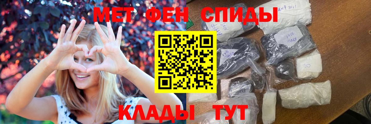 МЕТАМФЕТАМИН мет  Вход с VPN  Шелехов  МЕТАМФЕТАМИН мет 