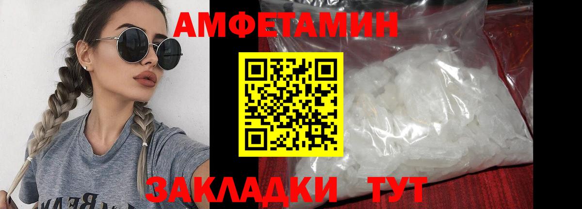 МЕТАМФЕТАМИН винт Шелехов