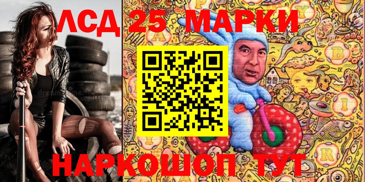 НБОМе Шелехов