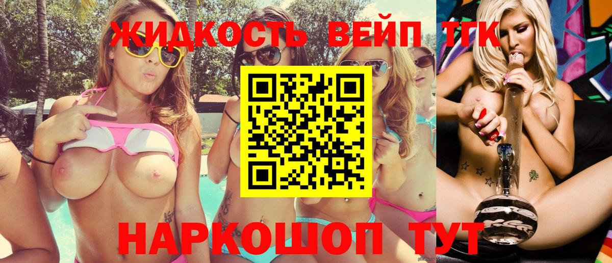 ТГК Wax Шелехов